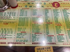 -顺记冰室(宝华路店)