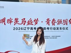 -东北大学附属辽宁爱尔眼科医院