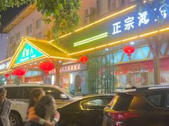 -龙泉人椰子鸡.糟粕醋.海南菜(三亚旗舰店)