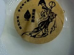 -苏妃奶酪(平江路店)