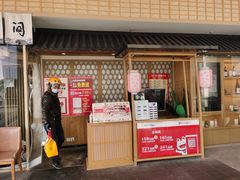门面-水林间·寿喜烧自助(仙林金鹰店)