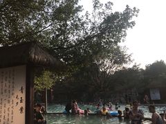-天赐温泉