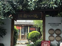 -耕渔小院·湖南鱼鲜(望城店)