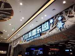 -哈尔滨热雪奇迹
