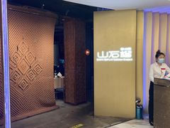 -山石榴·贵州菜(丰盛里店)