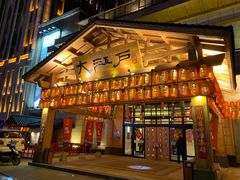-大江户·温泉洗浴(浑南店)