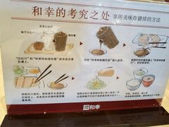 -和幸(温江新光天地店)