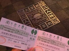 iphone_upload_pic-大舞台剧场