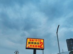 -重庆国际马戏城