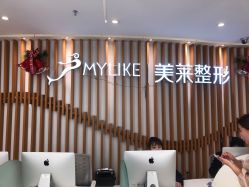 -深圳美莱医疗美容医院