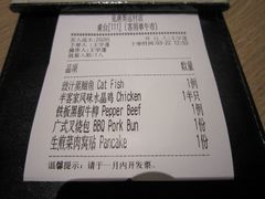 账单-觅唐MITONG(鸟巢店)