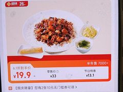 -回味鸭血粉丝汤(新城市广场店)