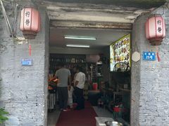 -柠静私家菜(石板巷店)