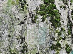 -冶父山国家森林公园