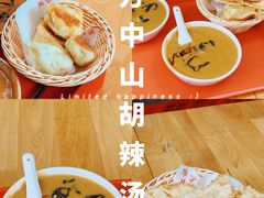 -方中山胡辣汤(成都首店)