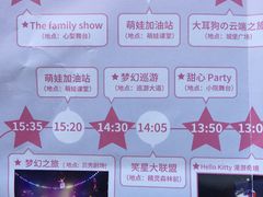 -安吉Hello Kitty乐园