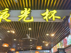 -五丁桥光头香辣蟹(望江橡树林店)