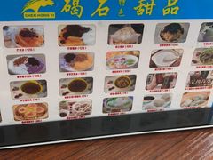 -碣石甜品(时代商业步行街店)