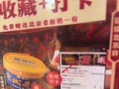 -侃爷南门铜锅涮肉
