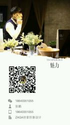 -ZAGA形象设计