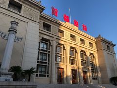 -北京人艺戏剧博物馆