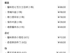 -蟹榭·本帮江浙菜·蟹宴(五角场合生汇商场店)