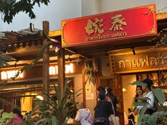 -婉泰·特色小吃·舂鸡脚(告庄二店)