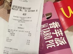 账单-麦当劳(宝山大厦店)