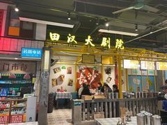 -彭耕记猪油炒小菜(吉联mall店)