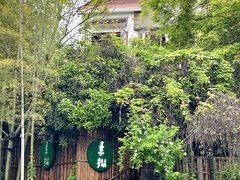 -素描餐厅(灵隐天竺店)
