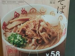 菜单-一風堂拉面(港汇恒隆店)