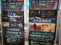 -CLUE演绎实景剧本杀(江南西店)