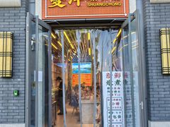 -雙冲柳州螺蛳粉&酸嘢&桂林米粉(簋街店)