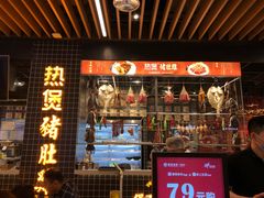门面-好彩猪肚鸡(正弘城店)