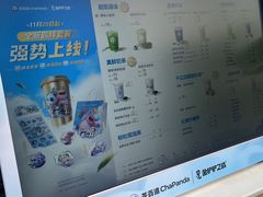 -茶百道(春熙路银石广场店)