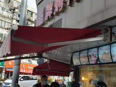 -晶牌烤鸭(延吉东路557弄小区店)