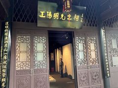 -阳明祠