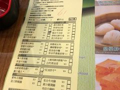 菜单-添好运点心专门店(深水埗店)