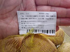 -麦德龙(镇江开发区店)