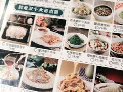 -胖老汉(北京路店)