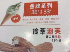 -野人先生现做冰淇淋(西安赛格店)