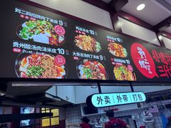 -刘二妈米皮(步行街店)