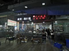 门面-陈记泸州酸菜豆花火锅(建设路店)