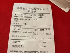 -申德勒加油站西餐厅(日坛路总店)