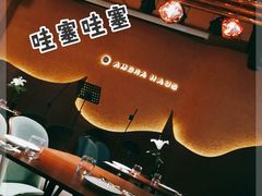 -Ambra Haus琥珀屋精酿餐厅(宝山店)