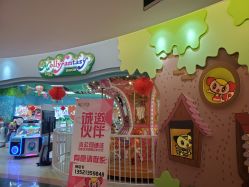 -莫莉幻想儿童乐园(北京顺义华联店)
