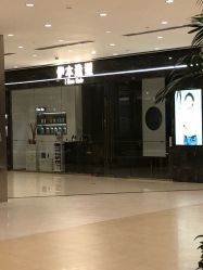 -伊本造型