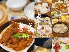 -赏点粤式点心(广州塔店)