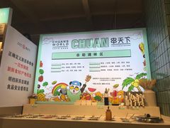 -串天下串串香(宽窄巷子店)