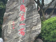 -泸州老窖景区